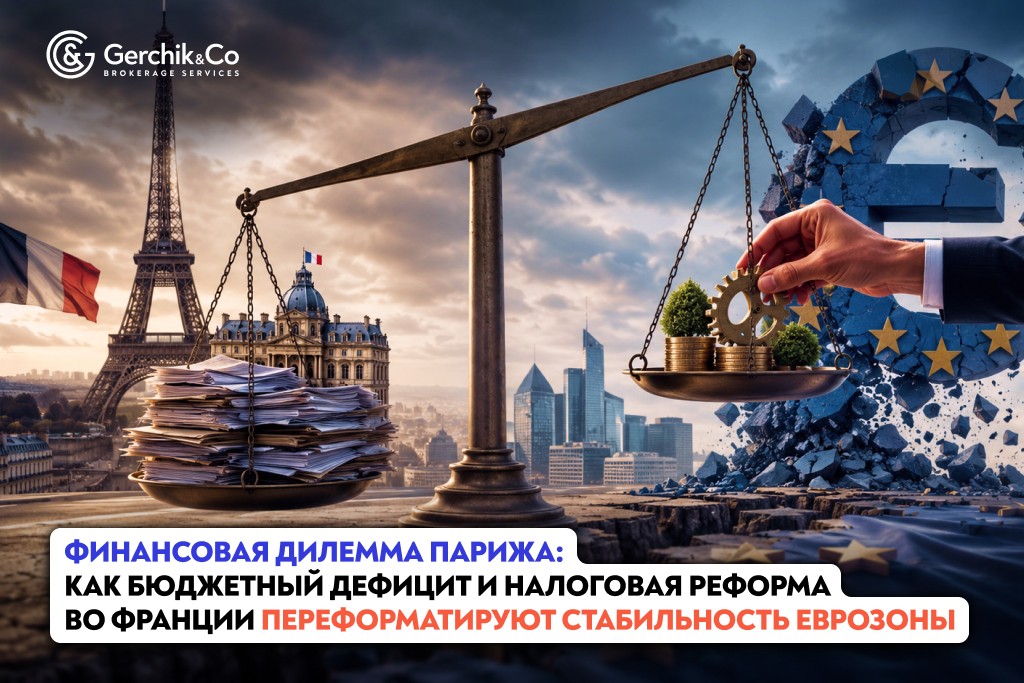 Финансовая дилемма Парижа: Как бюджетный дефицит и налоговая реформа во Франции переформатируют стабильность еврозоны