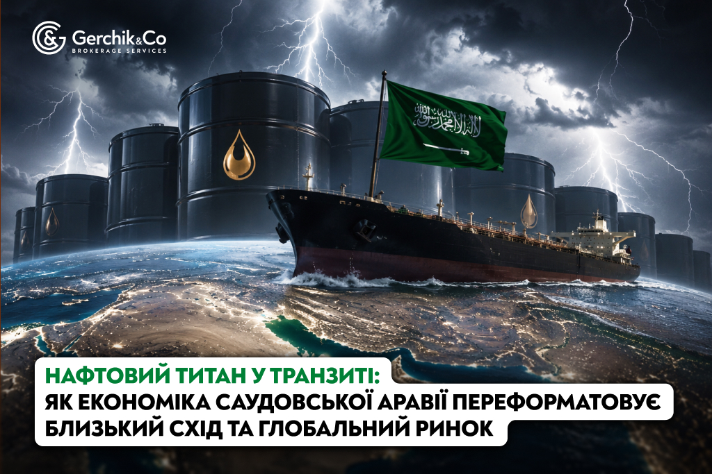 Нафтовий титан у транзиті: Як економіка Саудовської Аравії переформатовує Близький Схід та глобальний ринок